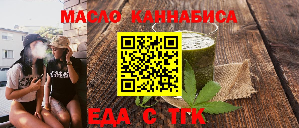 Canna-Cookies марихуана  Вход с VPN  Советский 
