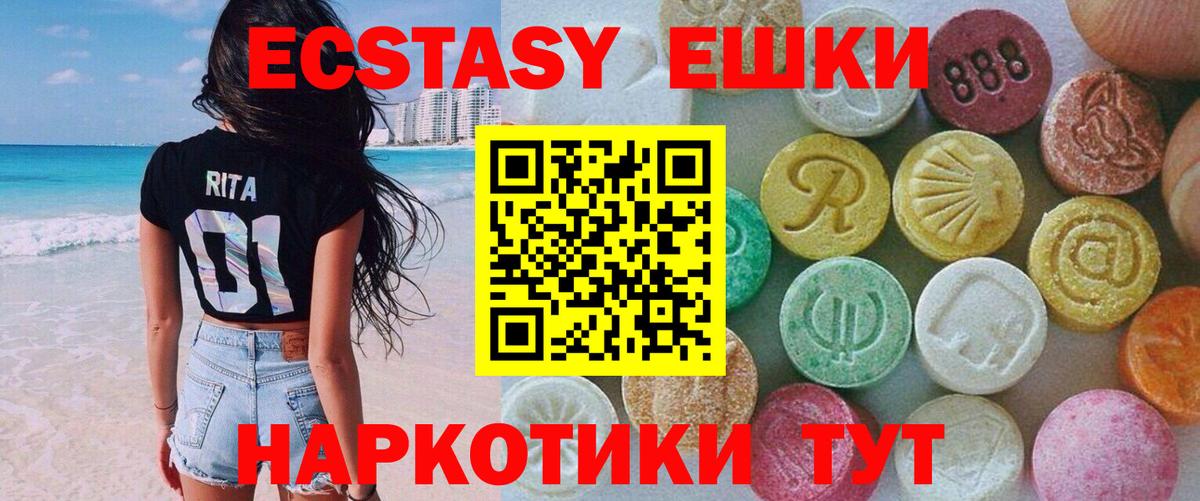 Экстази Philipp Plein  ссылка на мегу онион  Экстази 300 mg  Советский  Вход с VPN 