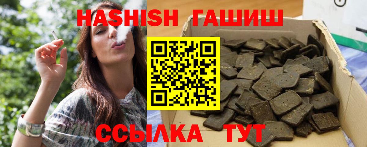 Советский  ГАШИШ убойный  Вход с VPN  ГАШ AMNESIA HAZE 