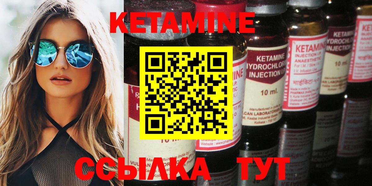 Кетамин ketamine Советский
