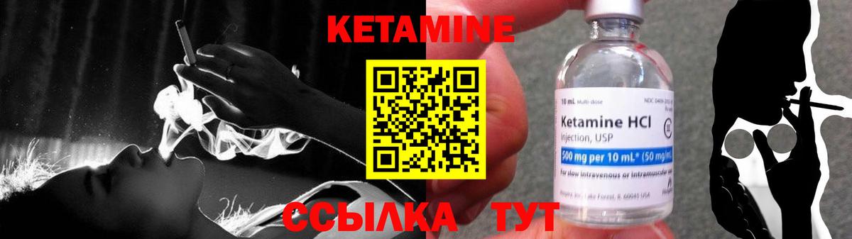 Кетамин ketamine  КЕТАМИН ketamine  Советский  Вход с VPN 