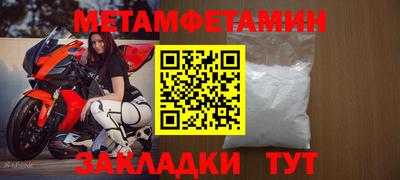 спиды Новозыбков