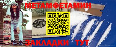 спиды Новозыбков