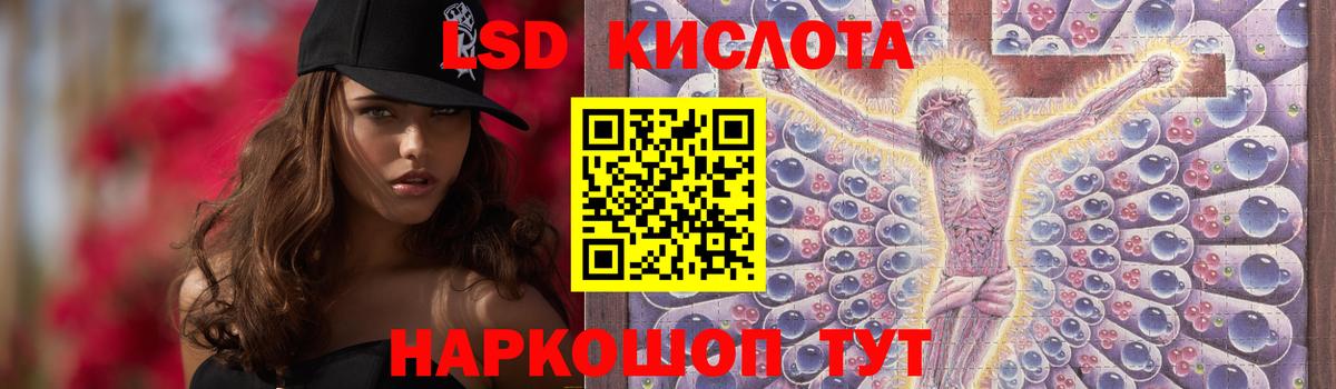 Лсд 25 экстази кислота  ЛСД экстази  Советский  Лсд 25 экстази кислота  Вход с VPN 