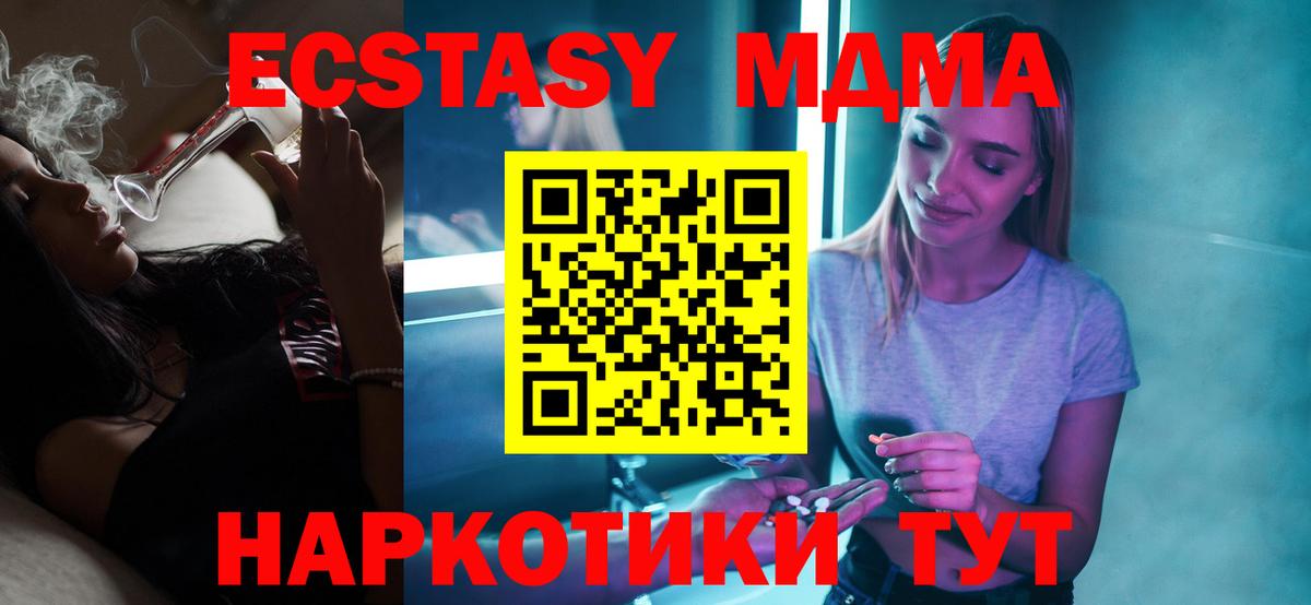 MDMA VHQ  МДМА Molly  Вход с VPN  Советский 