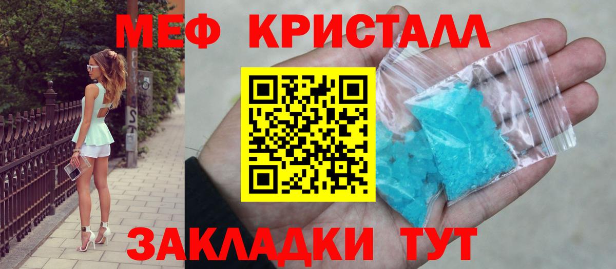 Советский  Меф 4 MMC  Меф  Вход с VPN  Мефедрон 4 MMC 