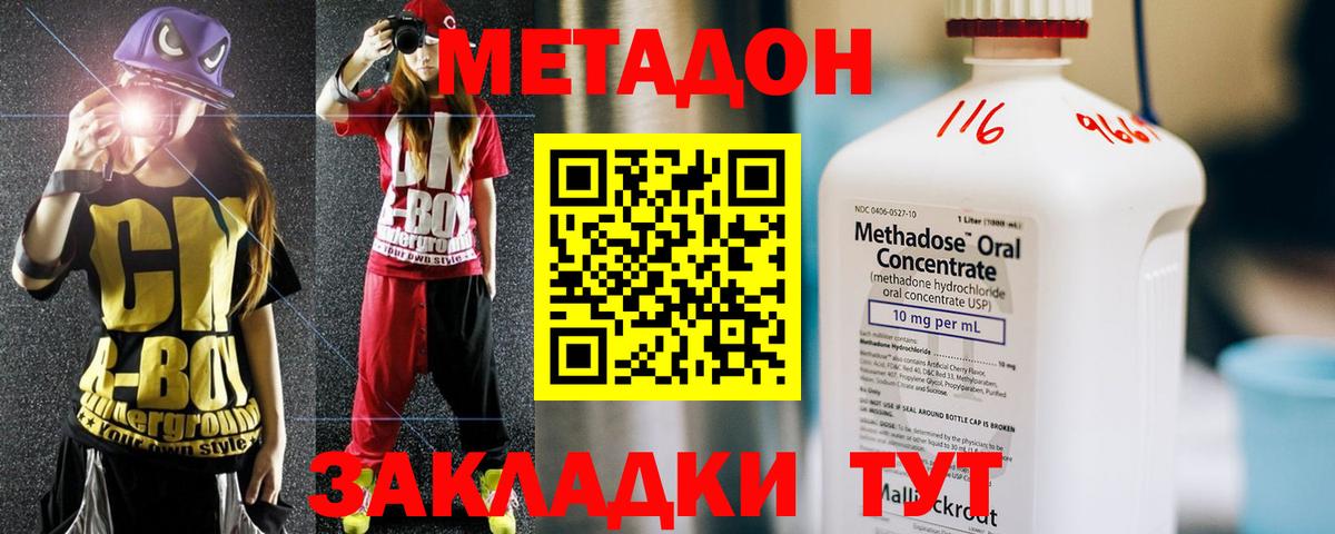 Советский  МЕТАДОН мёд  МЕТАДОН мёд  Вход с VPN 