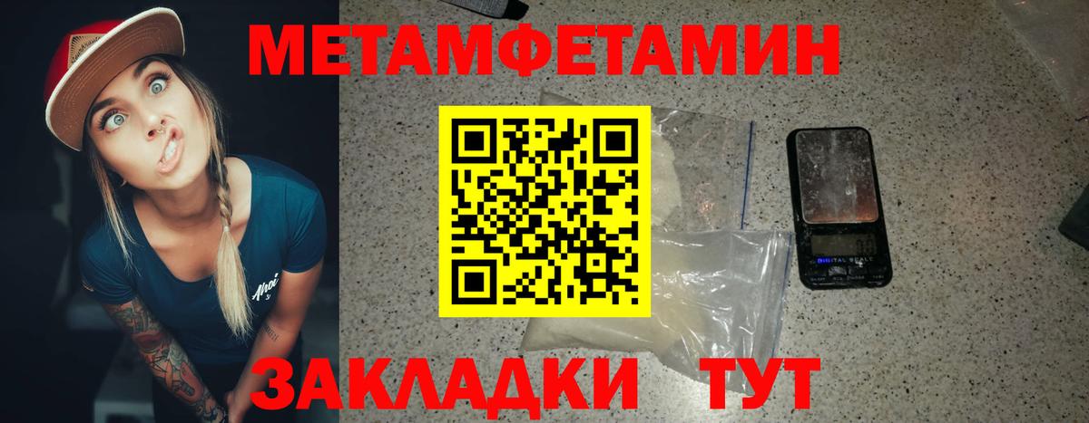 Метамфетамин винт Советский