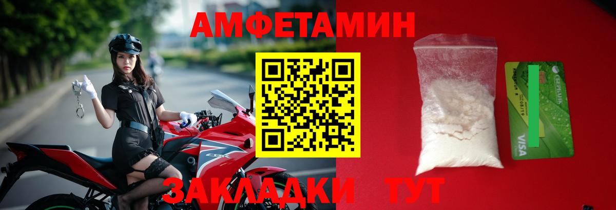 Советский  Метамфетамин  Вход с VPN  Метамфетамин пудра 