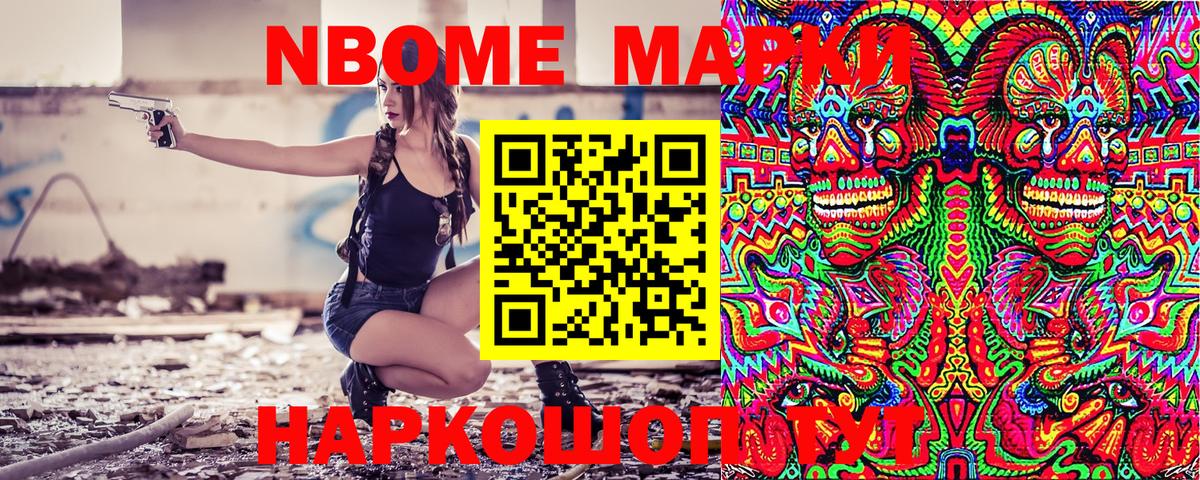 Марки NBOMe 1,8мг  Вход с VPN  Советский 