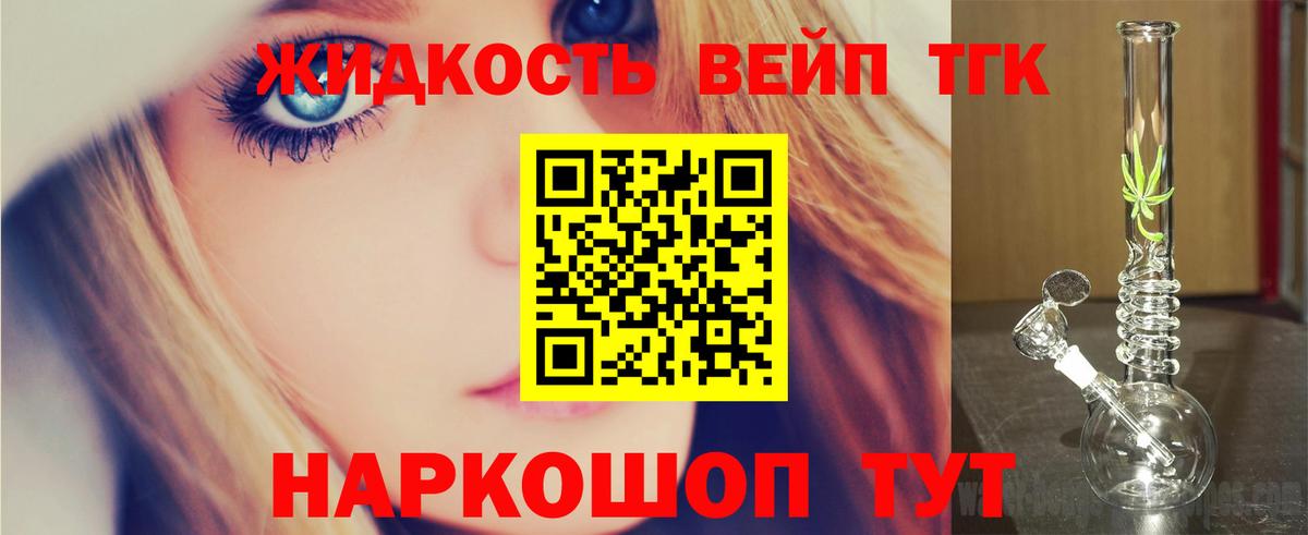 Советский  ТГК жижа  Вход с VPN 
