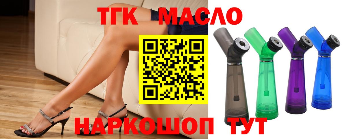 ТГК концентрат Советский