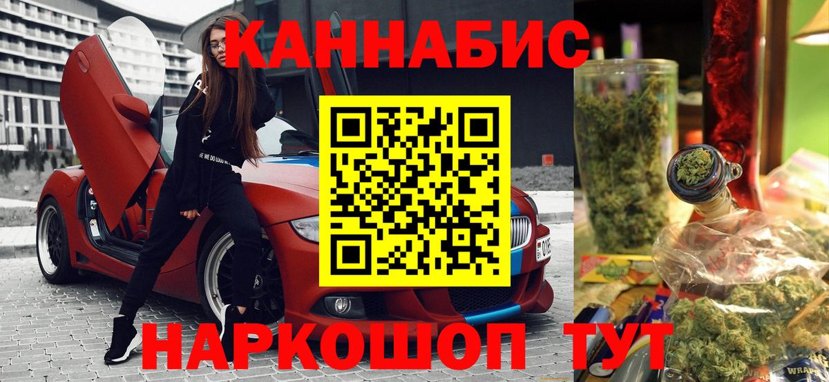 Каннабис гибрид  Конопля THC 21%  Советский  Каннабис Amnesia  Вход с VPN 